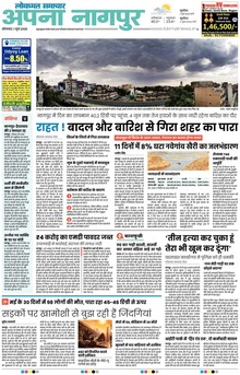 Lokmat Samachar ePaper Page Article