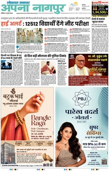 Lokmat Samachar ePaper Page Article