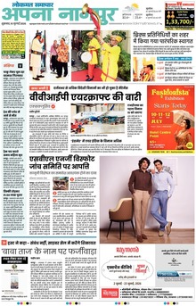 Lokmat Samachar ePaper Page Article