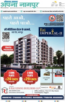 Lokmat Samachar ePaper Page Article