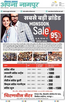 Lokmat Samachar ePaper Page Article