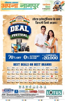 Lokmat Samachar ePaper Page Article