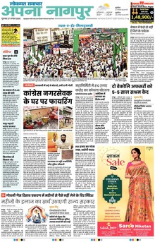 Lokmat Samachar ePaper Page Article