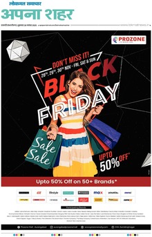 Lokmat Samachar ePaper Page Article