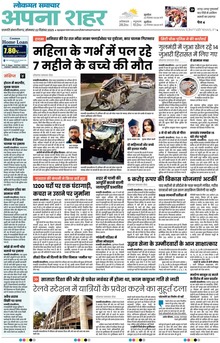 Lokmat Samachar ePaper Page Article