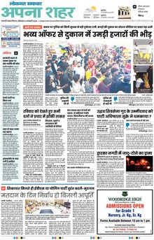 Lokmat Samachar ePaper Page Article