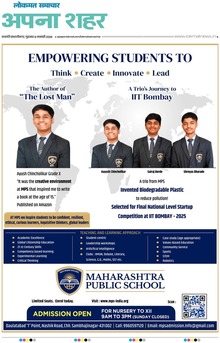 Lokmat Samachar ePaper Page Article