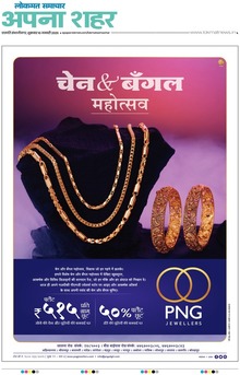 Lokmat Samachar ePaper Page Article