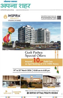 Lokmat Samachar ePaper Page Article