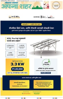 Lokmat Samachar ePaper Page Article