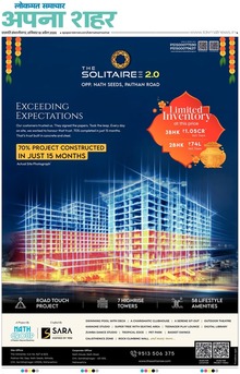 Lokmat Samachar ePaper Page Article