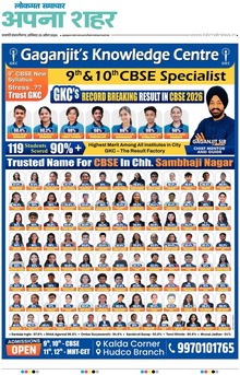 Lokmat Samachar ePaper Page Article