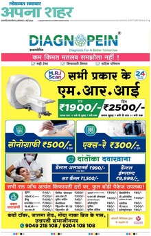 Lokmat Samachar ePaper Page Article