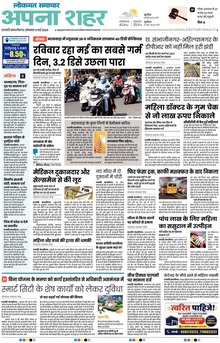 Lokmat Samachar ePaper Page Article