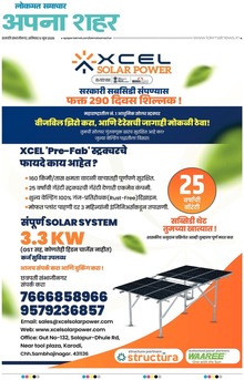 Lokmat Samachar ePaper Page Article