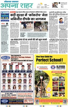 Lokmat Samachar ePaper Page Article