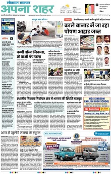 Lokmat Samachar ePaper Page Article