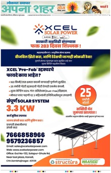 Lokmat Samachar ePaper Page Article