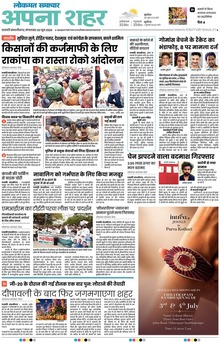 Lokmat Samachar ePaper Page Article