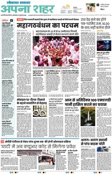 Lokmat Samachar ePaper Page Article
