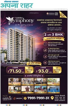 Lokmat Samachar ePaper Page Article