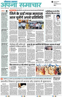 Lokmat Samachar ePaper Page Article