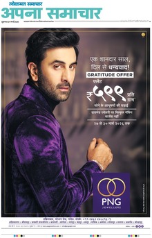 Lokmat Samachar ePaper Page Article