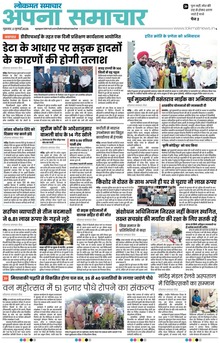 Lokmat Samachar ePaper Page Article