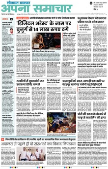 Lokmat Samachar ePaper Page Article