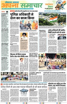Lokmat Samachar ePaper Page Article