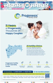 Lokmat Samachar ePaper Page Article