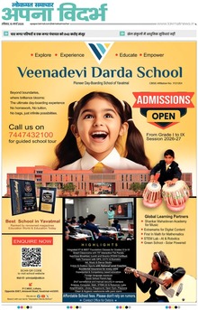 Lokmat Samachar ePaper Page Article