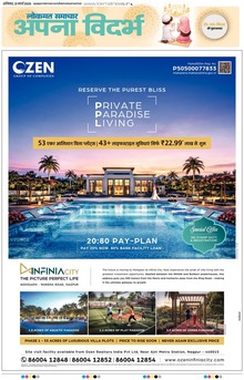 Lokmat Samachar ePaper Page Article