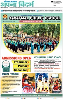 Lokmat Samachar ePaper Page Article