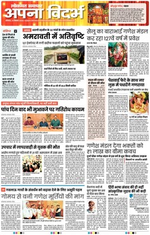Lokmat Samachar ePaper Page Article