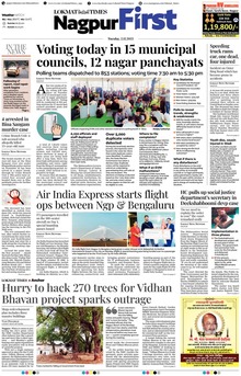 Lokmat Marathi ePaper daily