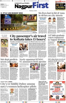 Lokmat Marathi ePaper daily