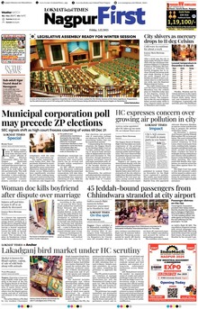 Lokmat Marathi ePaper daily