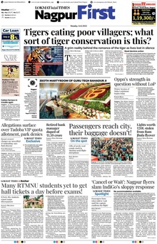 Lokmat Marathi ePaper daily