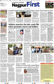 Lokmat Marathi ePaper daily