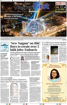 Lokmat Marathi ePaper daily