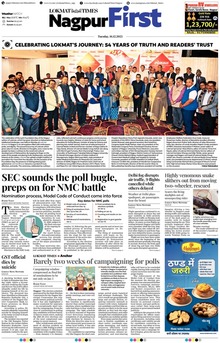 Lokmat Marathi ePaper daily