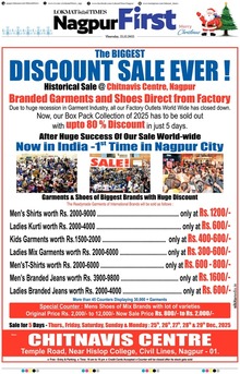 Lokmat Marathi ePaper daily