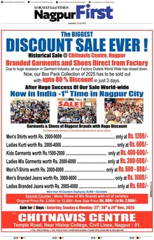 Lokmat Marathi ePaper daily