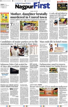 Lokmat Marathi ePaper daily