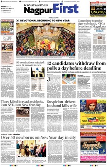 Lokmat Marathi ePaper daily