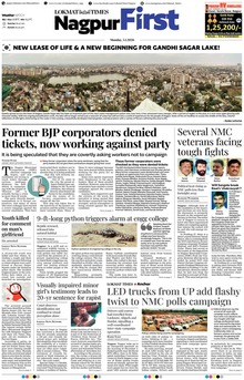 Lokmat Marathi ePaper daily