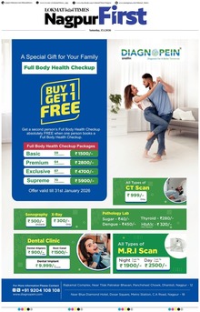 Lokmat Marathi ePaper daily