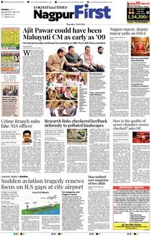 Lokmat Marathi ePaper daily