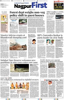 Lokmat Marathi ePaper daily